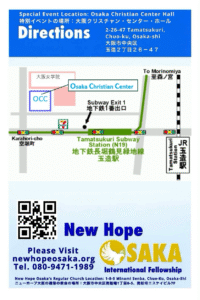 大阪クリスチャンセンター 特別イベントの場所